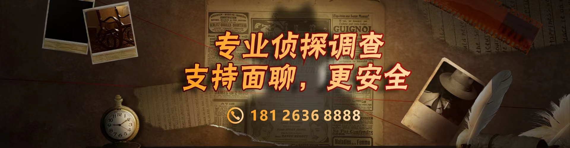 汕头侦探调查，安全可靠，值得您的选择